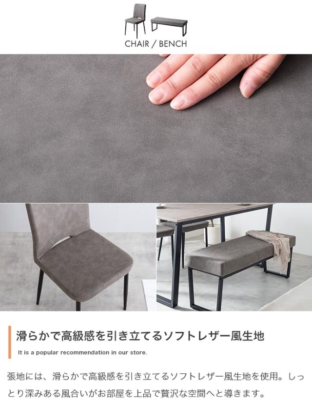 ダイニングテーブル＋チェア２脚＋ダイニングベンチ　幅１４０ｃｍタイプ　ダイニングセット　長方形　コンパクト　人気　新生活　同棲