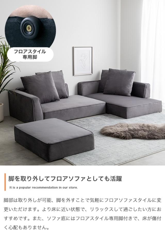 ２人掛けカウチソファ　＋　オットマン　２点セット　カウチソファ　人気　新生活　同棲　おしゃれ　おすすめ　安い　モダン_14