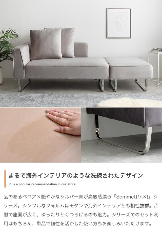 ２人掛けカウチソファ　＋　オットマン　２点セット　カウチソファ　人気　新生活　同棲　おしゃれ　おすすめ　安い　モダン_6