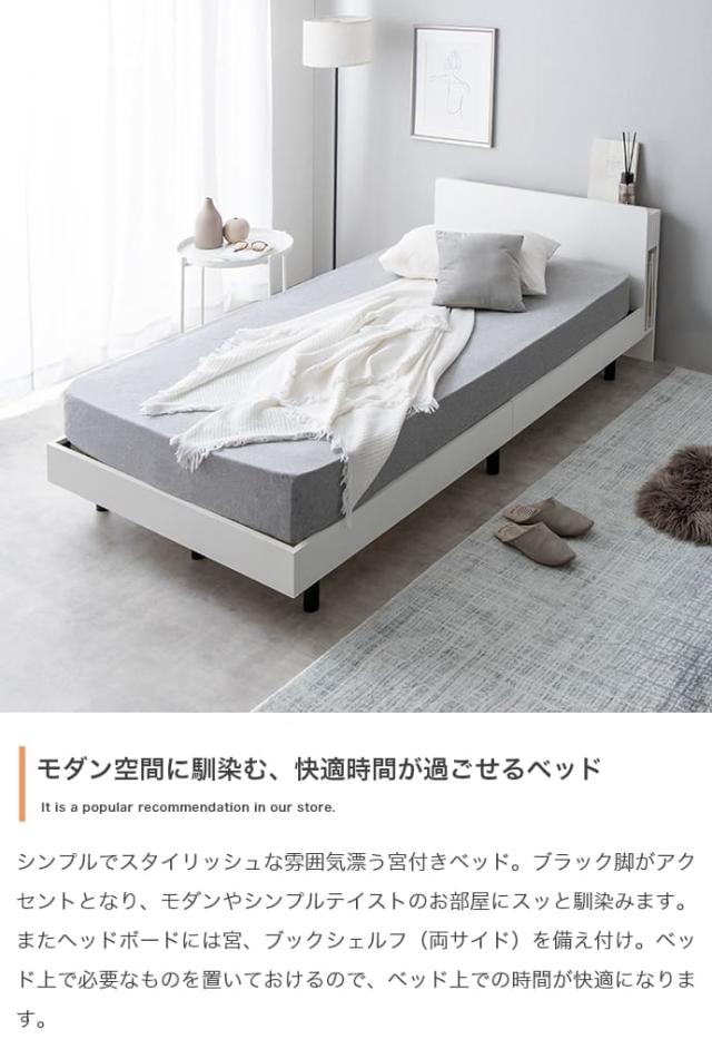 コンセント・宮付きすのこベッド　フレームのみ　ベッド　シングル　宮付き　シングルベッド　シングルサイズ　すのこベッド　すのこ_10