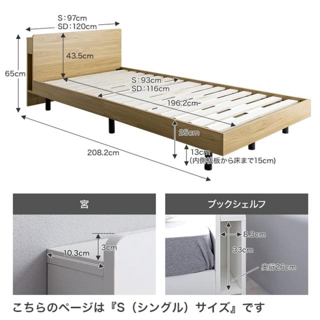 コンセント・宮付きすのこベッド　フレームのみ　ベッド　シングル　宮付き　シングルベッド　シングルサイズ　すのこベッド　すのこ_19