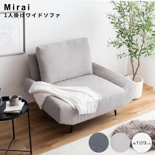 １人掛けワイドソファ　コーデュロイ　一人掛けソファ　ソファ　ゆったり　１人掛け　１人用ソファ　１．５人掛け　１人掛けソファ　椅子