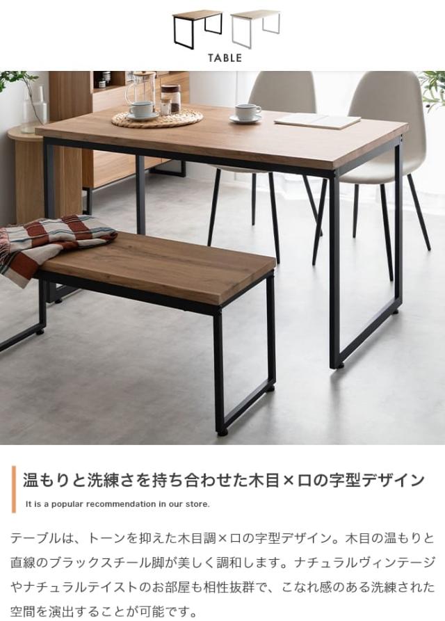 ダイニング４点セット　ダイニングセット　テーブル　机　食卓　キッチン　学習机　長方形　チェアー　椅子　イス　ベンチ　コンパクト_8