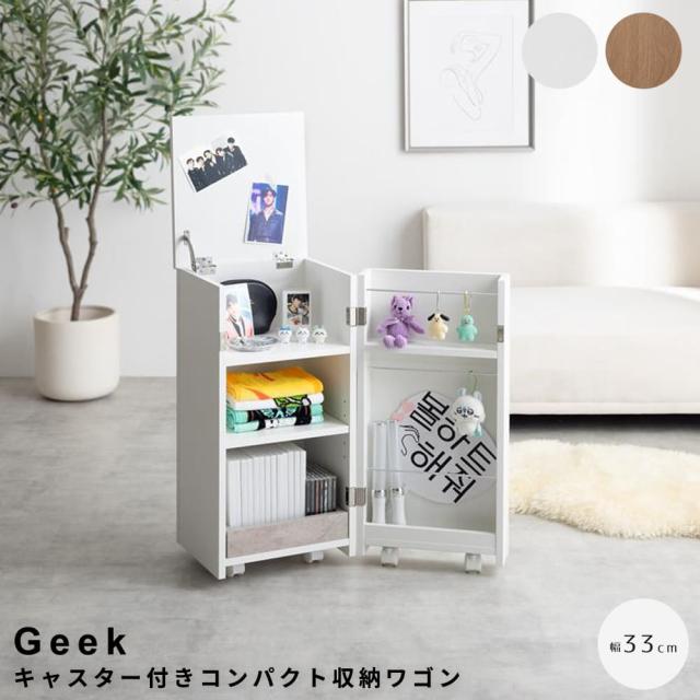 キャスター付きコンパクト収納ワゴン　ランドセルラック　キッズ収納　学習机まわり収納　子ども部屋インテリア　おしゃれ収納家具