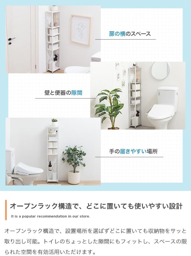スリムトイレラック　トイレ収納　スリムラック　ハイタイプラック　隙間収納　省スペース家具　おしゃれ収納　洗面所インテリア_10