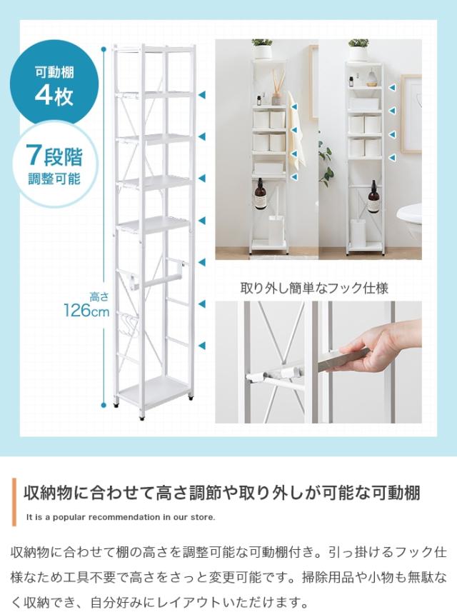 スリムトイレラック　トイレ収納　スリムラック　ハイタイプラック　隙間収納　省スペース家具　おしゃれ収納　洗面所インテリア_11