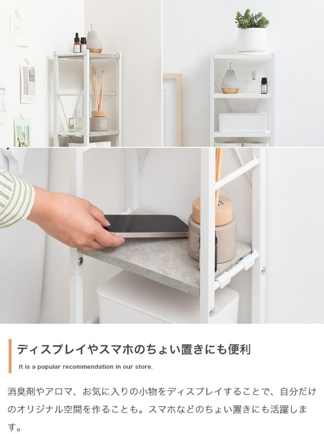 スリムトイレラック　トイレ収納　スリムラック　ハイタイプラック　隙間収納　省スペース家具　おしゃれ収納　洗面所インテリア_14