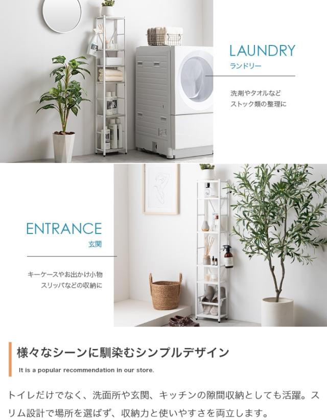 スリムトイレラック　トイレ収納　スリムラック　ハイタイプラック　隙間収納　省スペース家具　おしゃれ収納　洗面所インテリア_16