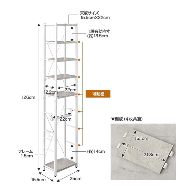 スリムトイレラック　トイレ収納　スリムラック　ハイタイプラック　隙間収納　省スペース家具　おしゃれ収納　洗面所インテリア_19