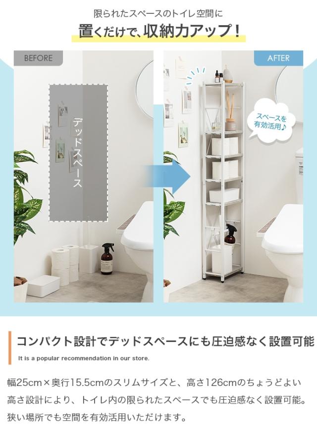 スリムトイレラック　トイレ収納　スリムラック　ハイタイプラック　隙間収納　省スペース家具　おしゃれ収納　洗面所インテリア_8