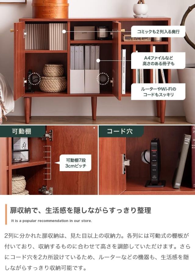 本棚付きキャビネット 収納キャビネット 100cm幅 ブラウン 本棚