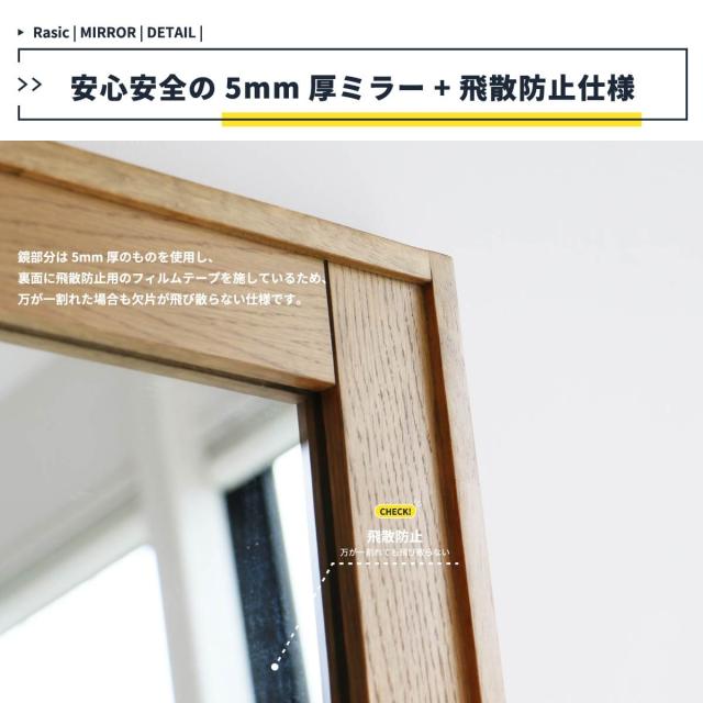 ミラー　全身ミラー　姿見ミラー　大型ミラー　木目調ミラー　壁掛けミラー　スタンドミラー　インテリアミラー　おしゃれ鏡　ワンルーム_16