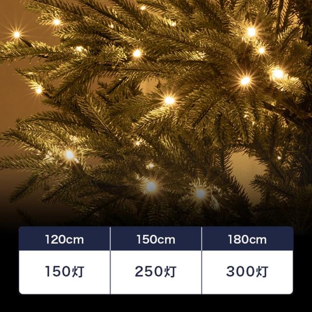 クリスマスツリー１５０ｃｍ　インテリアツリー　ＬＥＤライトツリー　おしゃれクリスマス　北欧風ツリー　クリスマス雑貨_15