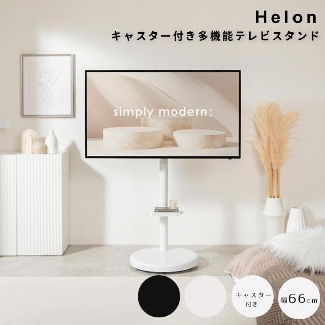 キャスター付き多機能テレビスタンド　レビスタンド　テレビ台　ボード　壁寄せ　ｔｖ　壁掛け　キャスター付き形　丸型　収納付き