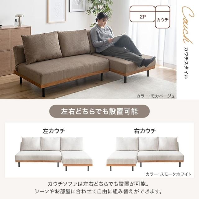 リクライニングコーデュロイ３人掛けカウチソファ　２点セット　リクライニングソファ　カウチソファ　ローソファ　ソファベッド_12