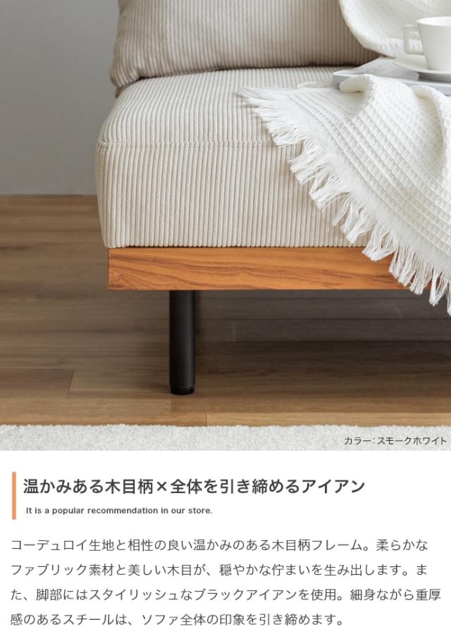 リクライニングコーデュロイ３人掛けカウチソファ　２点セット　リクライニングソファ　カウチソファ　ローソファ　ソファベッド_6