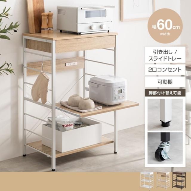 コンセント付きレンジラック　レンジラック　キッチンラック　キッチン収納　伸縮レンジラック　レンジ台　キッチン収納ラック　キッチン_3
