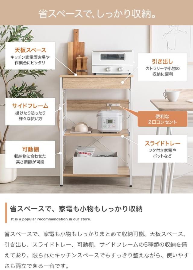 コンセント付きレンジラック　レンジラック　キッチンラック　キッチン収納　伸縮レンジラック　レンジ台　キッチン収納ラック　キッチン_7