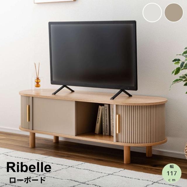 ローボード　テレビ台　テレビボード　リビング収納　収納家具　北欧インテリア　ナチュラルインテリア　おしゃれ家具　リビング家具
