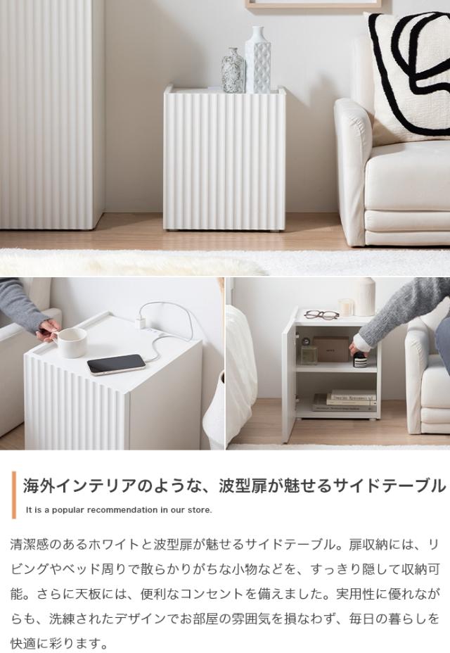 サイドテーブル　ナイトテーブル　ベッドサイドテーブル　コンセント付きサイドテーブル　収納付きサイドテーブル　扉付き収納_7