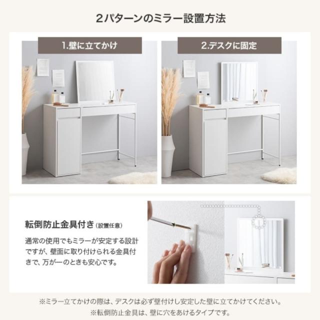 ミラー付きドレッサー　ドレッサー　鏡台　ワイドミラー　デスクドレッサー　収納付きドレッサー　メイクテーブル　化粧台　ナチュラル_18