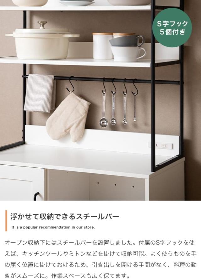 伸縮スライド台付きキッチンカウンター キッチン収納 食器棚 カップ 