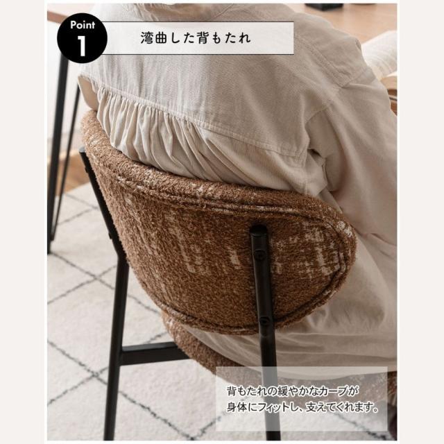 チェア　ダイニングチェア　デザインチェア　ファブリックチェア　レトロモダン　ヴィンテージ風チェア　おしゃれチェア　北欧インテリア_10