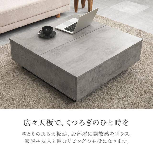 石目調センターテーブル　幅９０ｃｍタイプ　リビングテーブル　昇降　収納　センターテーブル　リフトアップ　リビング　テーブル_11