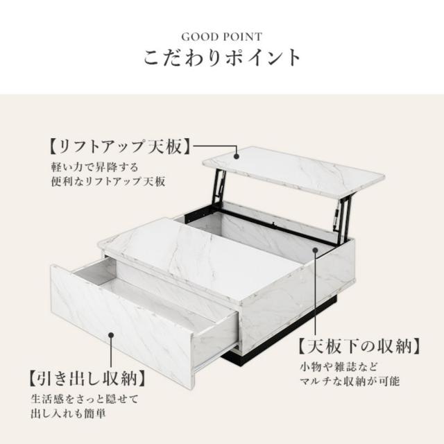 石目調センターテーブル　幅９０ｃｍタイプ　リビングテーブル　昇降　収納　センターテーブル　リフトアップ　リビング　テーブル_5