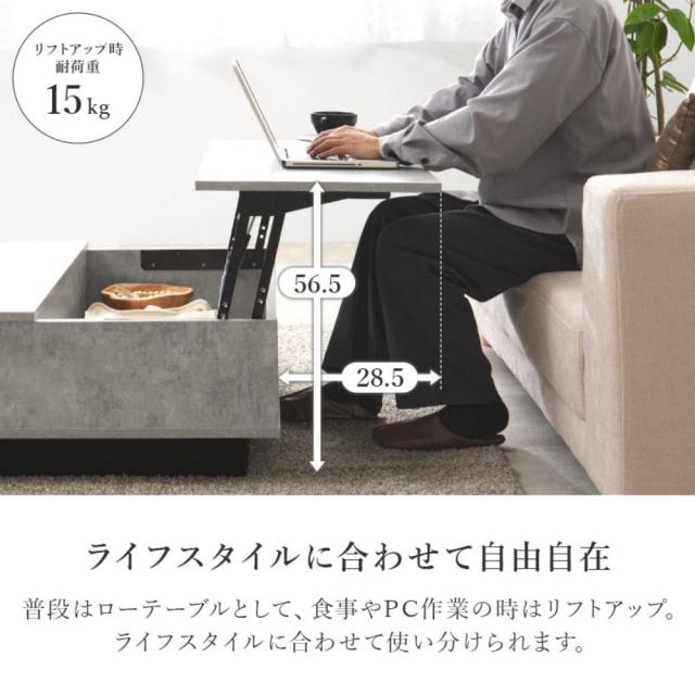 石目調センターテーブル　幅９０ｃｍタイプ　リビングテーブル　昇降　収納　センターテーブル　リフトアップ　リビング　テーブル_6