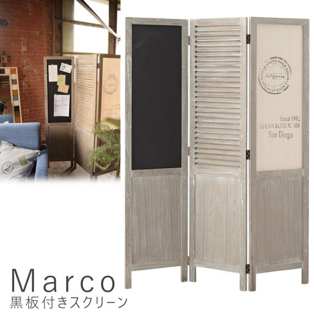 Ｍａｒｃｏ（マルコ）　黒板付きスクリーン　間仕切り　パーテーション　壁　自立　スクリーン　黒板付き　リモート会議　送料無料の通販は