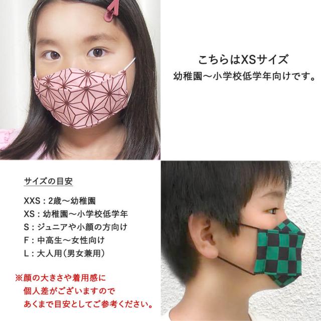 布マスク 子供マスク 舟形 大臣マスク 日本製 鬼滅の刃 市松 麻の葉 炭治郎 禰豆子 綿 ガーゼ 送料無料 メール便２ポイントの通販はau Pay マーケット アンココン Uncocon