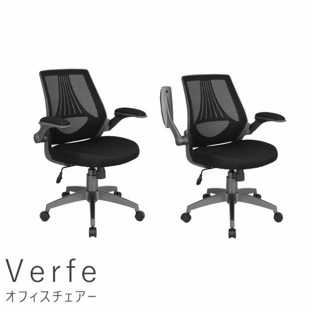 Ｖｅｒｆｅ（ベルフェ）　オフィスチェアー　オフィスチェア　オフィスチェアー　ハイバック　アームレスト　メッシュ　昇降　送料無料