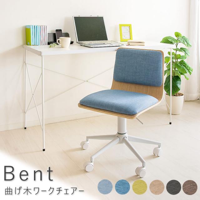 Ｂｅｎｔ（ベント）　曲げ木ワークチェアー　ｍｅｇｌａｓ　おしゃれ　インテリア　オフィス　オフィスチェア　オフィスチェア