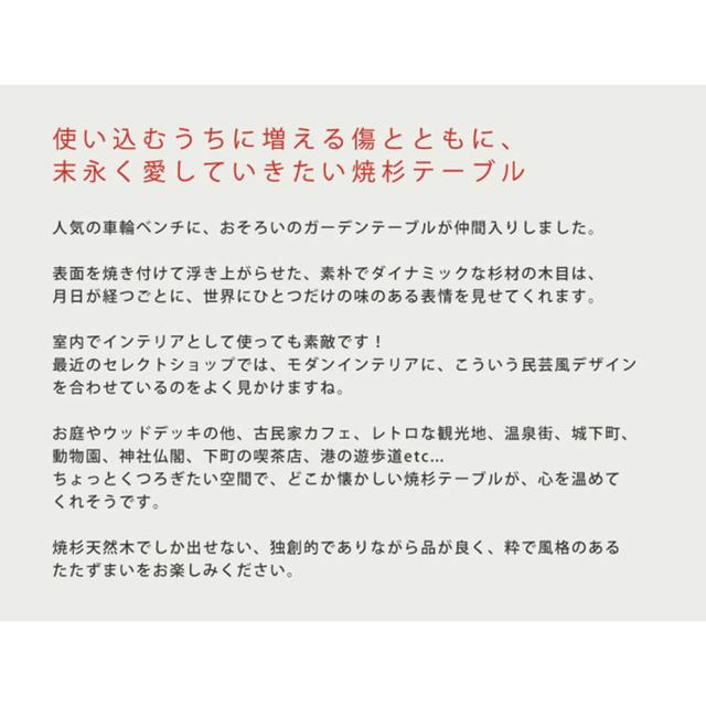 焼杉テーブル　簡単組立　天然木　木製　ガーデンテーブル　ローテーブル　モダン　送料無料_1