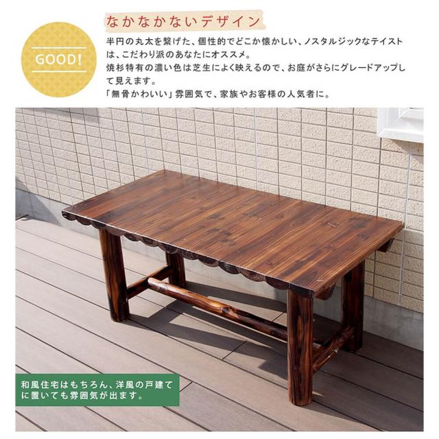 焼杉テーブル　簡単組立　天然木　木製　ガーデンテーブル　ローテーブル　モダン　送料無料_2