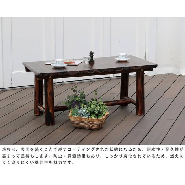 焼杉テーブル　簡単組立　天然木　木製　ガーデンテーブル　ローテーブル　モダン　送料無料_8