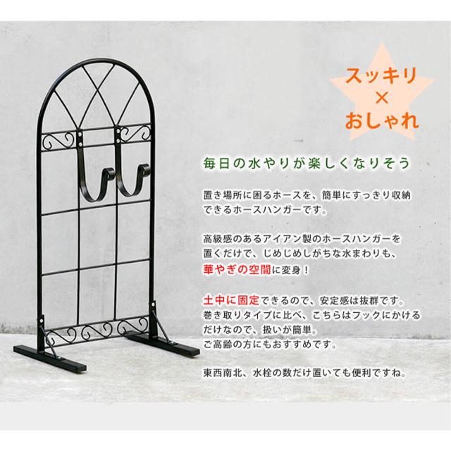 ホースハンガー　ホースホルダー　ホーススタンド　ホース　収納　ガーデニング　庭の通販は