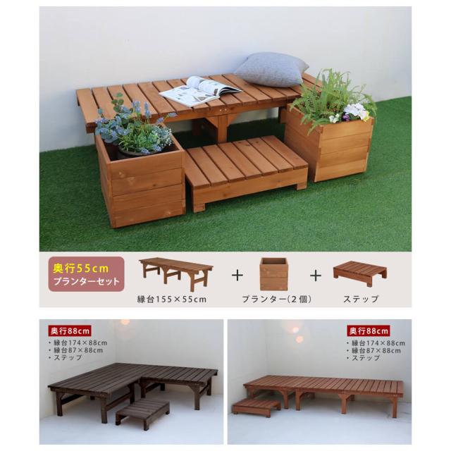 ユニット縁台ベンチ　ｈｉｙｏｒｉ（ひより）　単品　送料無料の通販は