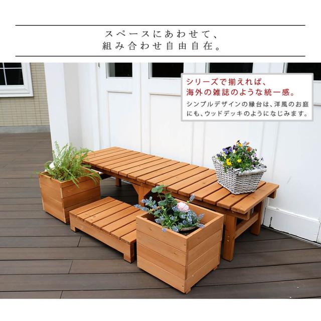 ユニット縁台ベンチ　ｈｉｙｏｒｉ（ひより）　単品　送料無料の通販は