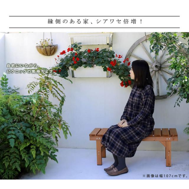涼み台涼み台８７ ｈｉｙｏｒｉ（ひより） 材木甲板 飾り気の無い精神的な統合 歩廊 ＤＩＹ 木製 生まれながら木 庭 縁側 アパルトマン