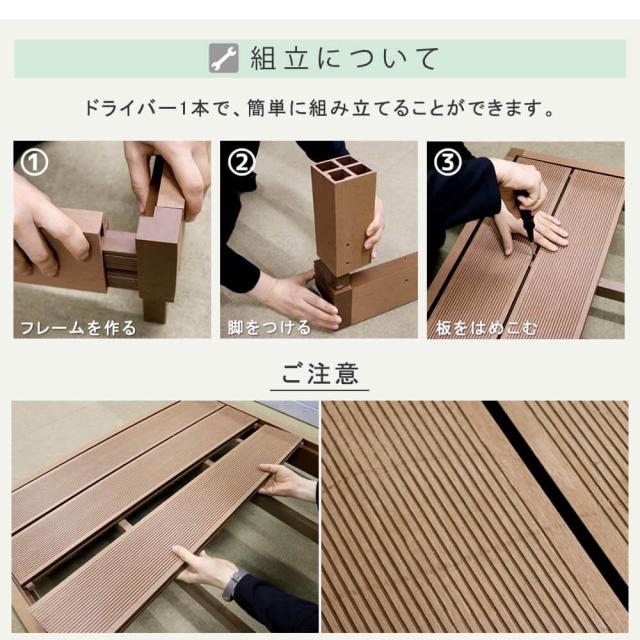 Ｅｃｏｆｅｅｌ（エコフィール）人工木ウッドデッキ　９０×９０ｃｍ　６台セット　手入れ簡単　人工木ウッドデッキ屋外用　送料無料_13