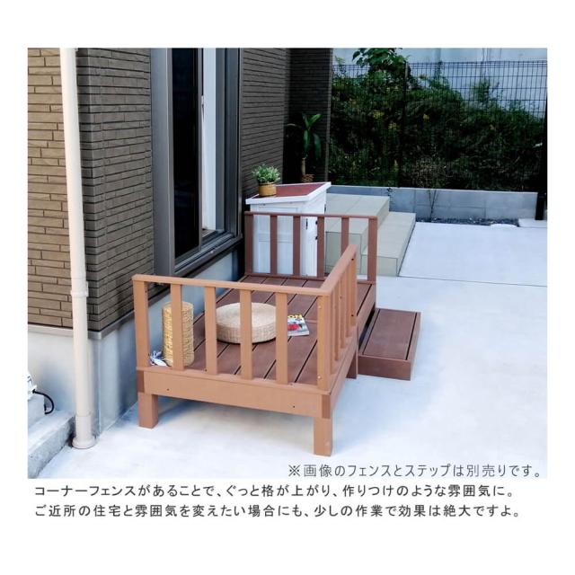 Ｅｃｏｆｅｅｌ（エコフィール）人工木ウッドデッキ　９０×９０ｃｍ　６台セット　手入れ簡単　人工木ウッドデッキ屋外用　送料無料_9