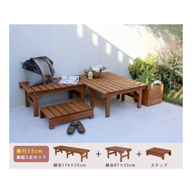 Ｈｉｙｏｒｉ（ヒヨリ）縁台ベンチ　１７４ｃｍｘ　５５ｃｍ　連結３点セット　ウッドデッキ　簡単組立　縁側　ＤＩＹ　木製　送料無料_7