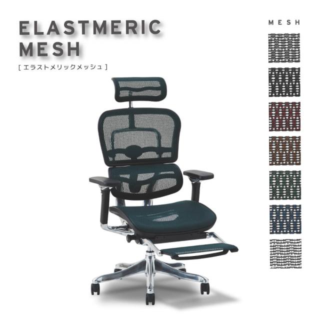 Ergohuman PRO Ottoman メッシュタイプ