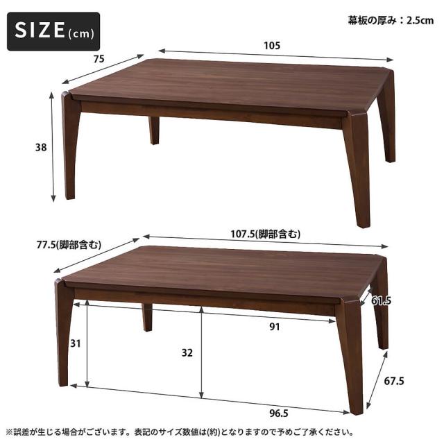 Ｌｅａｐ（リープ）　こたつテーブル　長方形　幅１０５ｃｍタイプ　テーブル　こたつ　こたつテーブル　リビングテーブル　センターテー_12
