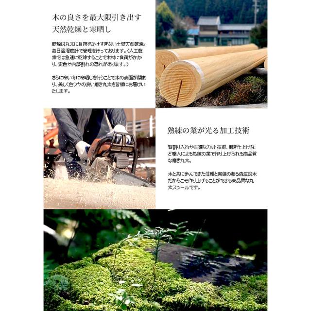 Elmo（エルモ） 国産多目的丸太スツール チェア チェアー 椅子  