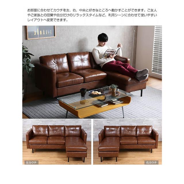 Camel（キャメル） 3人掛けカウチソファー 3人掛け カウチ