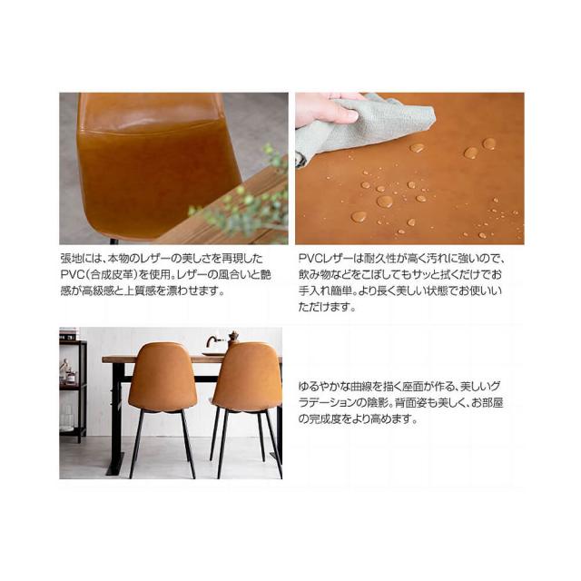 Ｊｕｄｅ（ジュード）ダイニングチェア　ＰＶＣレザー　イームズチェア　ダイニングチェア　チェアー　チェア　椅子　イス　いす　ＰＶＣ_12