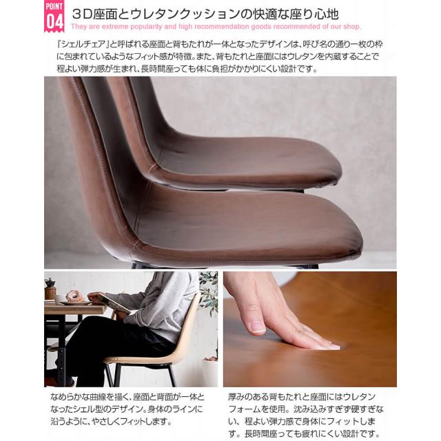 Ｊｕｄｅ（ジュード）ダイニングチェア　ＰＶＣレザー　イームズチェア　ダイニングチェア　チェアー　チェア　椅子　イス　いす　ＰＶＣ_13